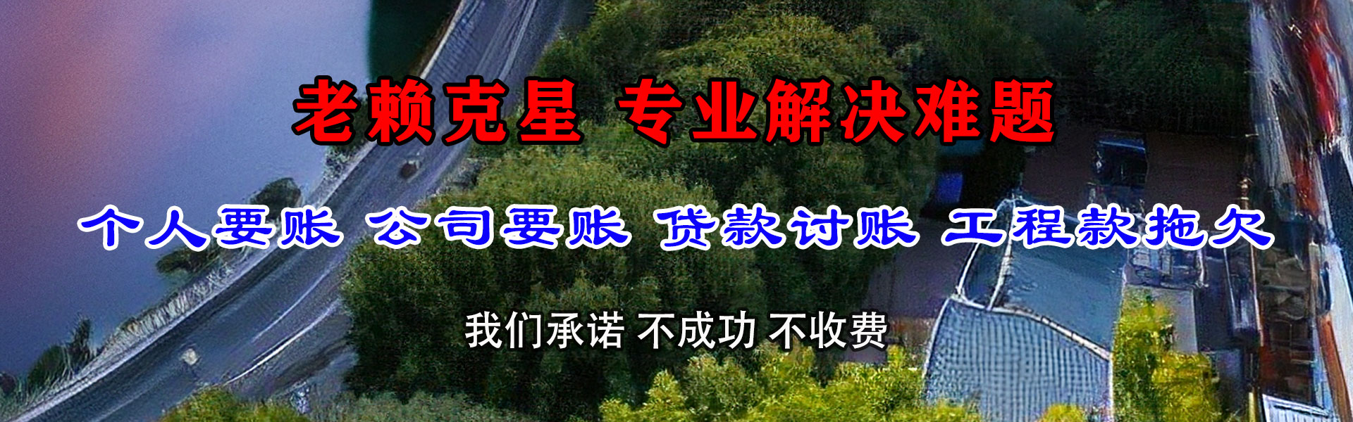 茂南讨账公司