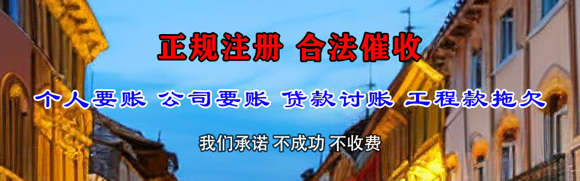 茂南收债公司